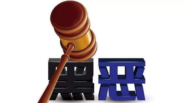 掃黑除惡 ｜蕭仲文：孫小果被執(zhí)行死刑，正義終究戰(zhàn)勝了邪惡